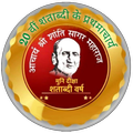 Prathmacharya