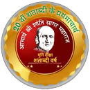 Prathmacharya aplikacja
