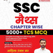 Aditya ranjan SSC Maths 5000+ আইকন