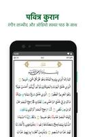 मुस्लिम प्रो कुरान अज़ान किबला स्क्रीनशॉट 2