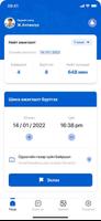 Биосан screenshot 1