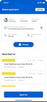 Биосан screenshot 2