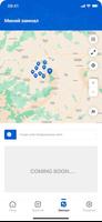Биосан screenshot 3