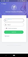Тархины харвалтын судалгаа スクリーンショット 3