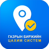 Газрын цахим бирж - MLE icon