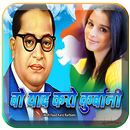 Jay Bhim Photo Frames aplikacja
