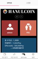 Hanulcoin اسکرین شاٹ 1