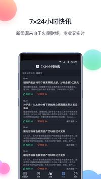 BitUniverse 截图 3
