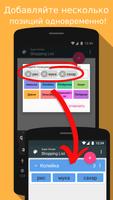 Супер Простой Список Покупок скриншот 2