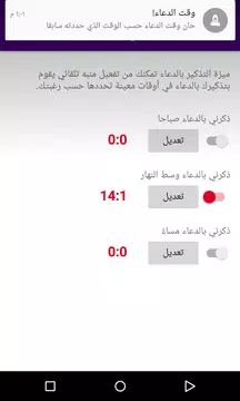 Screenshot 4 for دعاء النجاح في الامتحان