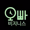 오빠시간(비지니스) - 지금 올 수 있는 근처 손님