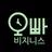 오빠시간(비지니스) - 지금 올 수 있는 근처 손님 APK