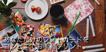BiziCard 名刺や写真をコンビニプリント