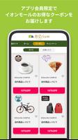 BIZrium for CAMPUSアプリ تصوير الشاشة 1