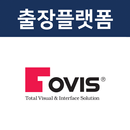 출장플랫폼 토비스-APK