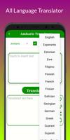 Amharic Translator স্ক্রিনশট 2