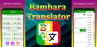 Bambara Translator পোস্টার