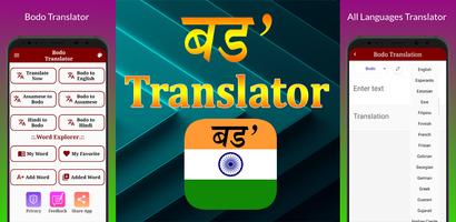 Bodo Translator 포스터