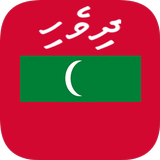 Dhivehi Translator أيقونة