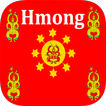Hmong Translation иконка