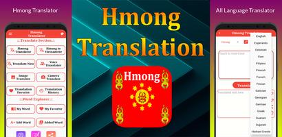 Hmong Translation পোস্টার