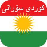 Kurdish Sorani Translation APK