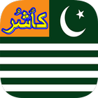 Icona Kashmiri Translator