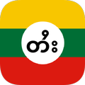 Shan Translator