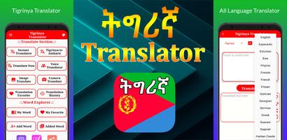 Tigrinya Translator plakat