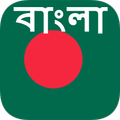 Bengali Translation