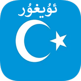 Uyghur Translator