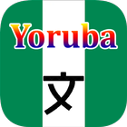 ikon Yoruba Translator