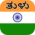 Tulu Translator