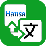 Hausa Translation