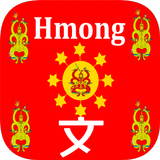 Hmong Translation icono