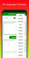 برنامه‌نما Konkani Translation عکس از صفحه