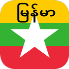 Myanmar (Burmese) Translator icône
