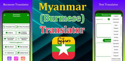 Myanmar (Burmese) Translator Affiche