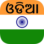 Odia Translation