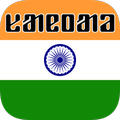 Santali Translator