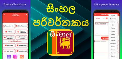 Sinhala Translator bài đăng