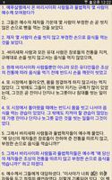 맥체인 오디오 성경 통독 일독(kor/Eng),100일 скриншот 1