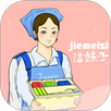 洁妹子家政保洁 APK
