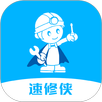 速修侠 APK
