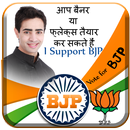 BJP Flex and Banner Maker aplikacja