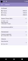 ЯПсихолог - для психологов ảnh chụp màn hình 1