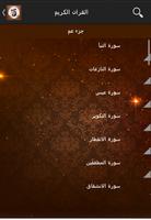 Quran Affasy screenshot 1