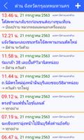 ด่าน มีด่านบอกด้วย اسکرین شاٹ 2