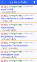 ด่าน มีด่านบอกด้วย ảnh chụp màn hình 3