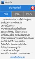 ดวงวันเกิด Poster